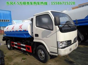 國五東風4方5方吸糞車工廠直銷，品質保障專用汽車首選