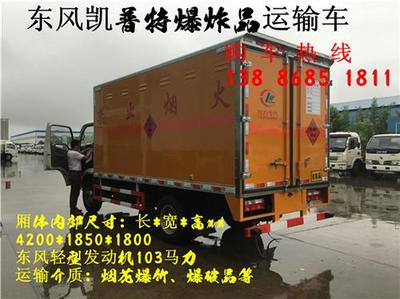 防爆車參數(shù)圖片,防爆產品圖片,防爆材料圖片-中科商務網(wǎng)-程力專用汽車股份銷售部(六號樓)