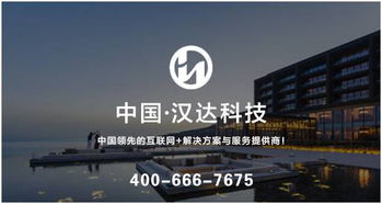 漢達科技開發微信小程序需要多少成本？